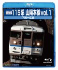 前方展望シリーズ　115系山陽本線vol.1　下関ー広島 【BD】