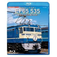 旧国鉄形車両集SP　栄光のトップスター EF65 535 〜華麗なる特急機の軌跡〜【BD】