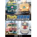 ザッツ北陸本線 【DVD】