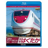 681系スノーラビット 特急はくたか 【BD】