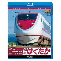 681系スノーラビット 特急はくたか 【BD】