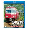 名鉄6000系 蒲郡〜吉良吉田(普通)/吉良吉田〜弥富(急行) 【BD】
