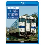 キハ47形 JR指宿枕崎線 【BD】