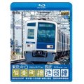 東京メトロ有楽町線＆西武池袋線 【BD】