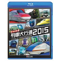 日本列島列車大行進2015 【BD】