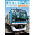 東京メトロ東西線・東葉高速線 【DVD】