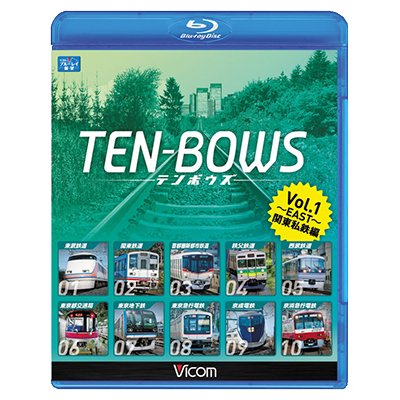 画像1: TEN-BOWS Vol.1 〜EAST〜 【BD】