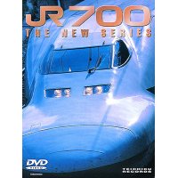 販売を終了しました。JR700 THE NEW SERIES　新下関〜広島【DVD】