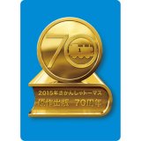 きかんしゃトーマス号 前方展望　大井川鐵道 出発進行!! 【DVD】