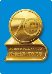 きかんしゃトーマス号 前方展望　大井川鐵道 出発進行!! 【DVD】