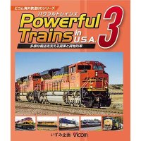 米国鉄道シリーズ　Powerful Trains in U.S.A. 3 〜多様な輸送を支える貨車と貨物列車 【BD】