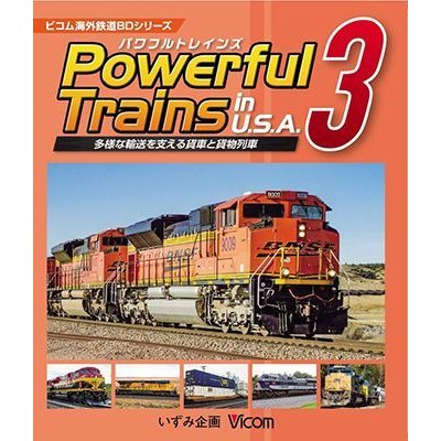 画像1: 米国鉄道シリーズ　Powerful Trains in U.S.A. 3 〜多様な輸送を支える貨車と貨物列車 【BD】