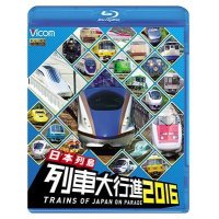 日本列島列車大行進2016 【BD】