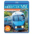 小田急ロマンスカーMSE&多摩線　小田原~代々木上原~北千住~綾瀬検車区/新百合ヶ丘~唐木田往復 【BD】