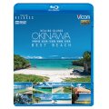 販売を終了しました。　Healing Islands OKINAWA ~BEST BEACH~　~沖縄本島・宮古島・竹富島・西表島・石垣島~ 【BD】