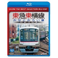 東急東横線・みなとみらい線　渋谷~横浜~元町・中華街 往復【BD】 