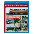 販売終了！　国鉄特急形電車 485系　特急電車の黎明(れいめい)期をになった高性能車両【BD】 