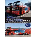 スカイバス東京前方展望(2枚組)　東京タワー・レインボーブリッジコース/皇居・銀座・丸の内コース【DVD】 