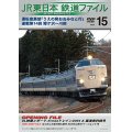 JR東日本鉄道ファイルVol.15　運転室展望「うえの発おおみなと行」連載第14回 鰺ケ沢~川部 【DVD】 