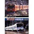 鉄道アーカイブシリーズ　青梅線の車両たち 山線篇 【DVD】 