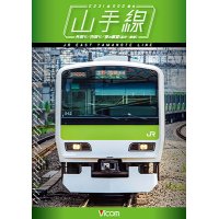 山手線 E231系500番台　外回り/内回り/夜の展望(品川~新宿) 【DVD】 