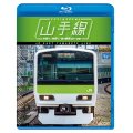 山手線 E231系500番台　外回り/内回り/夜の展望(品川~新宿) 【BD】 