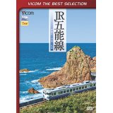 JR五能線　東能代~川部~弘前【DVD】 
