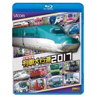 日本列島列車大行進2017【BD】 