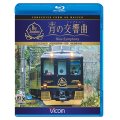 近鉄 16200系『青の交響曲(シンフォニー)』 4K撮影　大阪阿部野橋~吉野 【BD】
