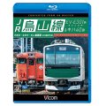 JR烏山線 EV-E301系(ACCUM)&キハ40形　宇都宮~宝積寺~烏山 往復 【BD】　
