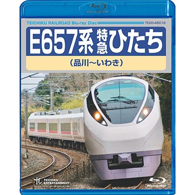 画像1: E657系 特急ひたち（品川〜いわき）【BD】