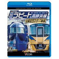 南海電鉄 特急ラピート・高師浜線/泉北高速鉄道 特急泉北ライナー・準急 4K撮影　難波~関西空港 往復/羽衣~高師浜 往復/難波~和泉中央 往復 【BD】