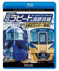 南海電鉄 特急ラピート・高師浜線/泉北高速鉄道 特急泉北ライナー・準急 4K撮影　難波~関西空港 往復/羽衣~高師浜 往復/難波~和泉中央 往復 【BD】