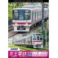 京王電鉄全線 前編 京王線・高尾線&競馬場線&動物園線 4K撮影作品　新宿~高尾山口/京王八王子~新宿/東府中~府中競馬正門前 往復/高幡不動~多摩動物公園 往復【DVD】