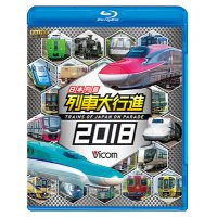 日本列島列車大行進2018 【BD】 