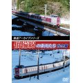 鉄道アーカイブシリーズ42  伯備線の車両たち 秋冬篇【DVD】