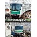 東京メトロ　千代田線運転席展望 　代々木上原 ⇔ 綾瀬 （往復）　綾瀬 ⇔ 北綾瀬 （往復） 4K撮影作品【DVD】