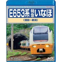 E653系 特急いなほ　（酒田〜新潟）  【BD】 ※「ご注文に際してのご留意事項」を必ずお読み下さい!