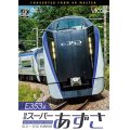 E353系 特急スーパーあずさ 4K撮影作品　松本〜新宿【DVD】 
