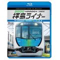 西武鉄道 40000系 拝島ライナー　4K撮影作品　南入曽車両基地~西武新宿~小平~拝島【BD】 