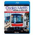 Osaka Metro 30000系 御堂筋線&北大阪急行電鉄 4K撮影作品　なかもず~江坂~千里中央 往復【BD】 