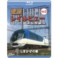 近鉄 レイルビュー 運転席展望 Vol.2【ブルーレイ版】　しまかぜの朝【BD】