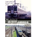 鉄道アーカイブシリーズ57　高崎線の車両たち 上州篇　高崎線(熊谷〜高崎) 【DVD】