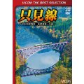 只見線　2009年晩秋 会津若松~小出【DVD】