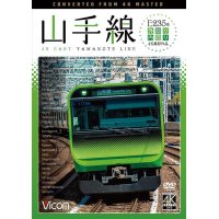  E235系山手線　4K撮影作品　　内回り/外回り 【DVD】 