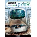 西武鉄道001系　Laview　特急ちちぶ 　池袋~西武秩父【DVD】