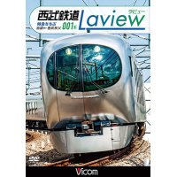 西武鉄道001系　Laview　特急ちちぶ 　池袋~西武秩父【DVD】