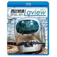 西武鉄道001系　Laview　特急ちちぶ 　池袋~西武秩父【BD】