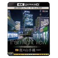 Train Night View 夜の山手線　4K HDR 内回り【UBD】 