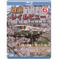 近鉄 レイルビュー 運転席展望 Vol.6　12410系 サニーカー 大阪上本町 → 宇治山田【BD】